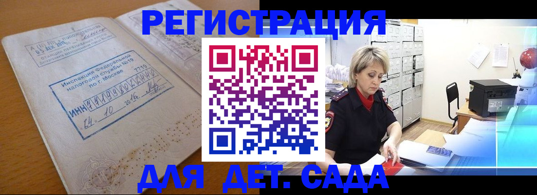 временная регистрация в квартире в Кохме