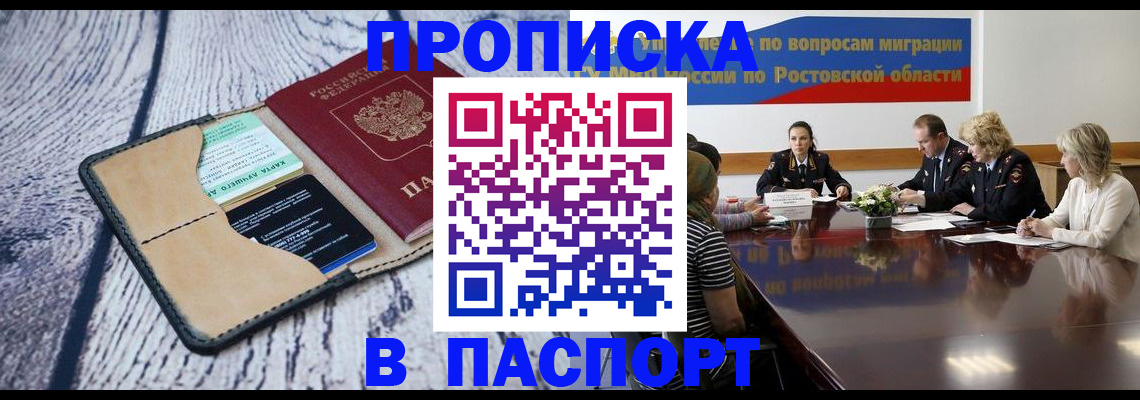 временная регистрация в Кохме