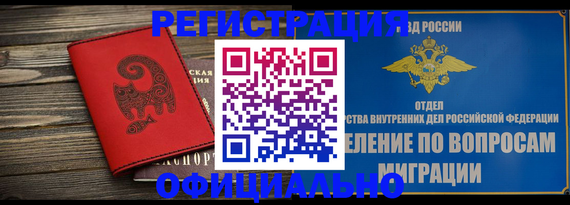прописка регистрация в Кохме